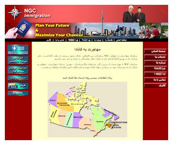 NGC screenshot